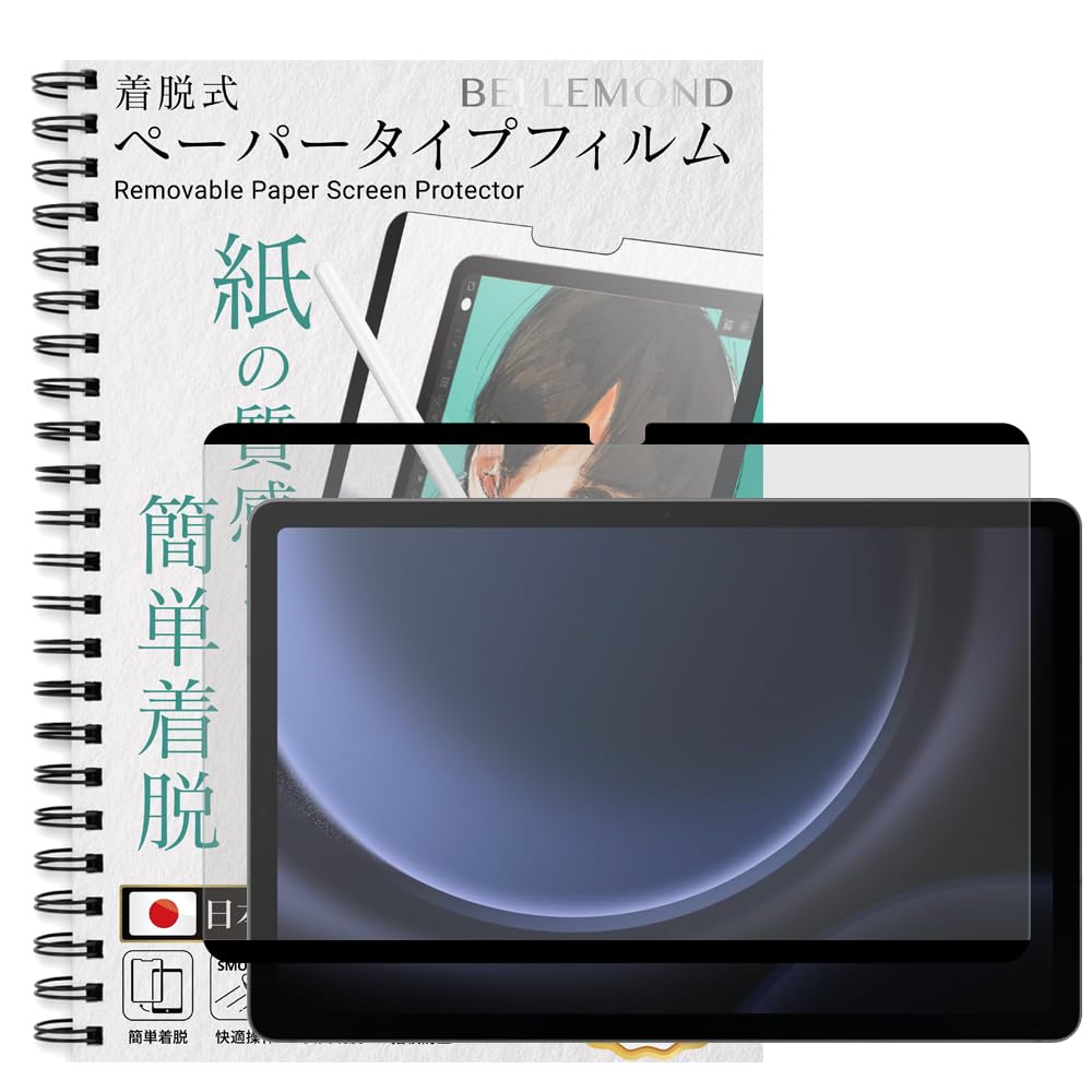 Amazon.co.jp: ベルモンド Galaxy Tab S9 FE / S9 / S8 / S7 用 着脱式